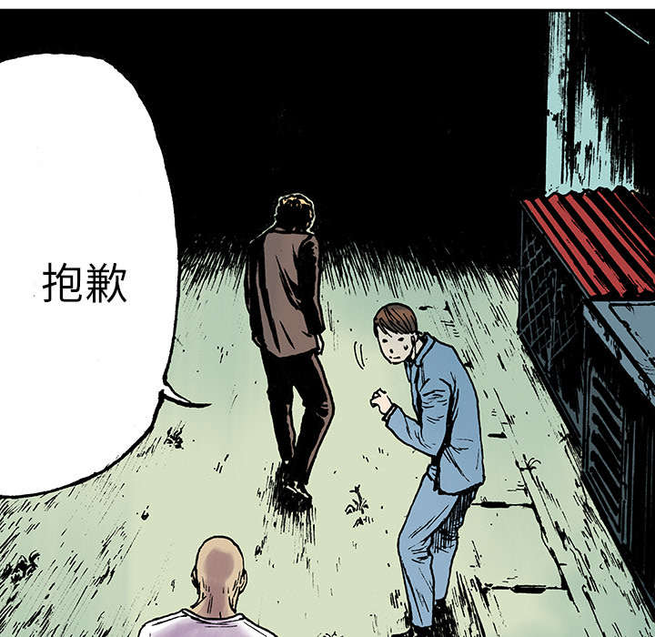 《超感追凶》漫画最新章节第31章：重头戏免费下拉式在线观看章节第【42】张图片