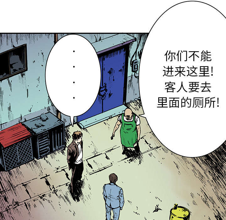 《超感追凶》漫画最新章节第31章：重头戏免费下拉式在线观看章节第【44】张图片