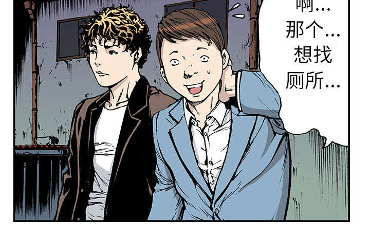 《超感追凶》漫画最新章节第31章：重头戏免费下拉式在线观看章节第【45】张图片