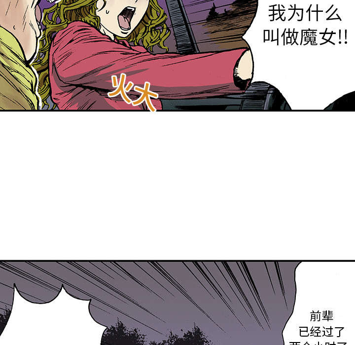 《超感追凶》漫画最新章节第32章：需要支援免费下拉式在线观看章节第【33】张图片