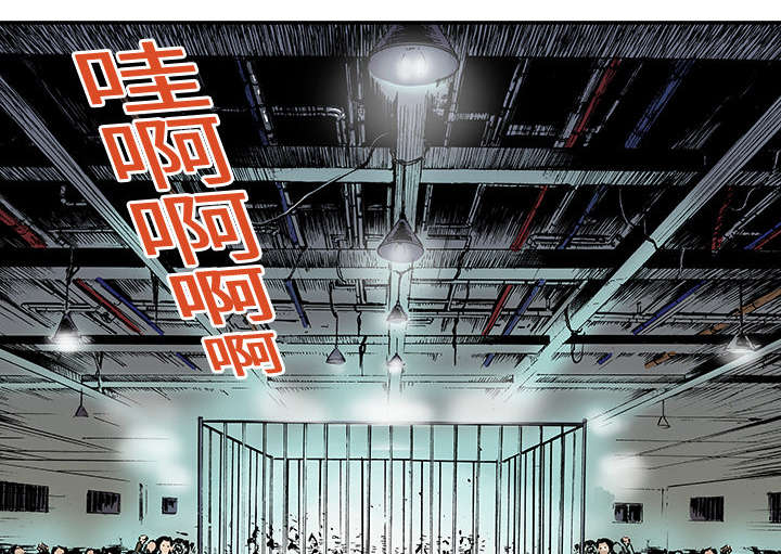 《超感追凶》漫画最新章节第32章：需要支援免费下拉式在线观看章节第【31】张图片