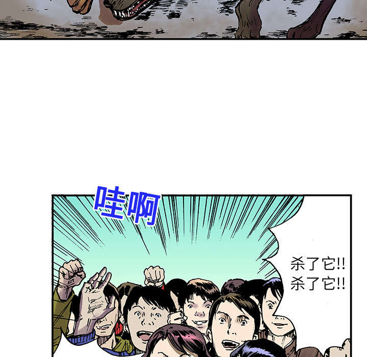 《超感追凶》漫画最新章节第32章：需要支援免费下拉式在线观看章节第【28】张图片