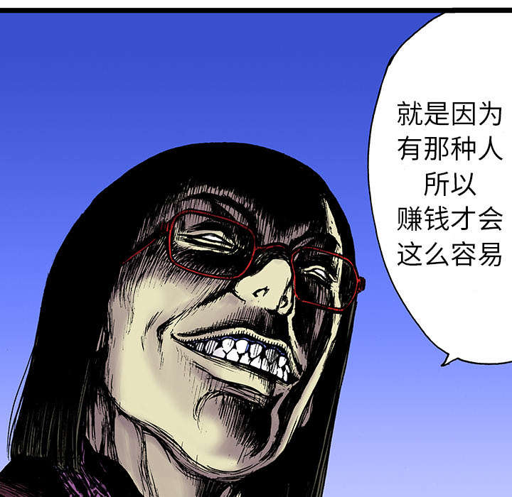 《超感追凶》漫画最新章节第32章：需要支援免费下拉式在线观看章节第【42】张图片