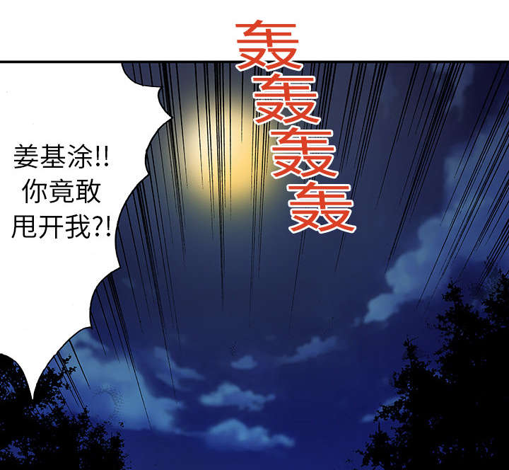 《超感追凶》漫画最新章节第32章：需要支援免费下拉式在线观看章节第【35】张图片