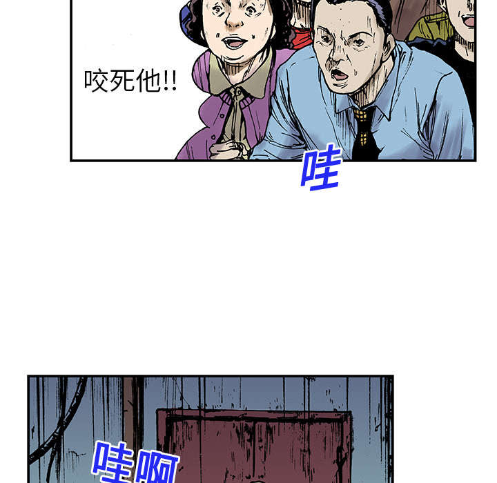 《超感追凶》漫画最新章节第32章：需要支援免费下拉式在线观看章节第【27】张图片