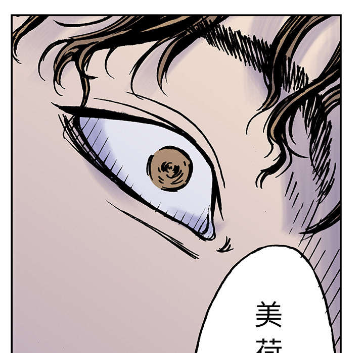 《超感追凶》漫画最新章节第32章：需要支援免费下拉式在线观看章节第【2】张图片