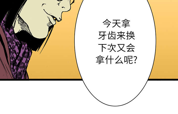 《超感追凶》漫画最新章节第32章：需要支援免费下拉式在线观看章节第【43】张图片