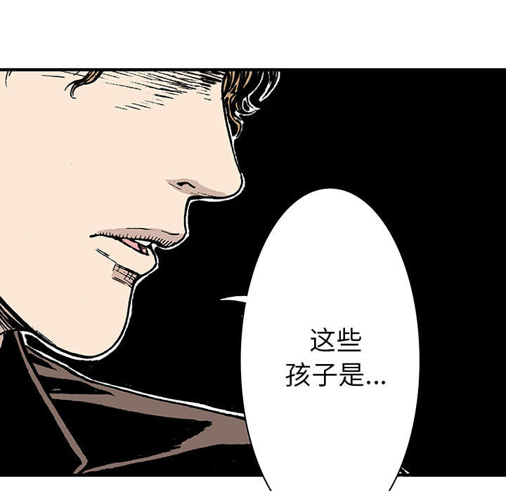 《超感追凶》漫画最新章节第33章：孩子的命免费下拉式在线观看章节第【20】张图片