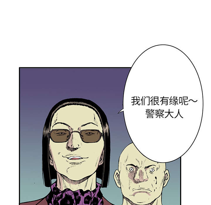 《超感追凶》漫画最新章节第33章：孩子的命免费下拉式在线观看章节第【23】张图片