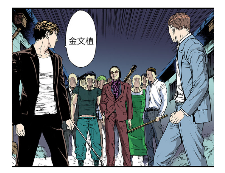 《超感追凶》漫画最新章节第33章：孩子的命免费下拉式在线观看章节第【24】张图片