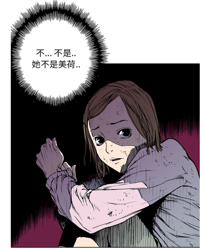 《超感追凶》漫画最新章节第33章：孩子的命免费下拉式在线观看章节第【35】张图片