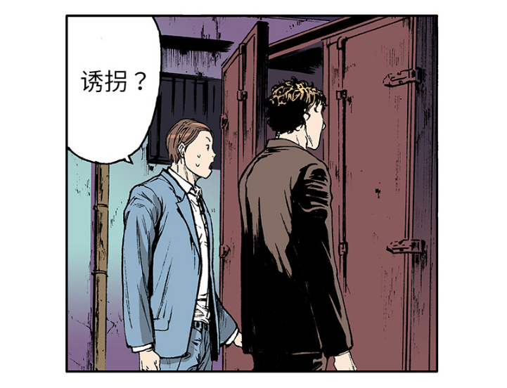 《超感追凶》漫画最新章节第33章：孩子的命免费下拉式在线观看章节第【27】张图片