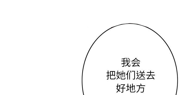 《超感追凶》漫画最新章节第33章：孩子的命免费下拉式在线观看章节第【14】张图片