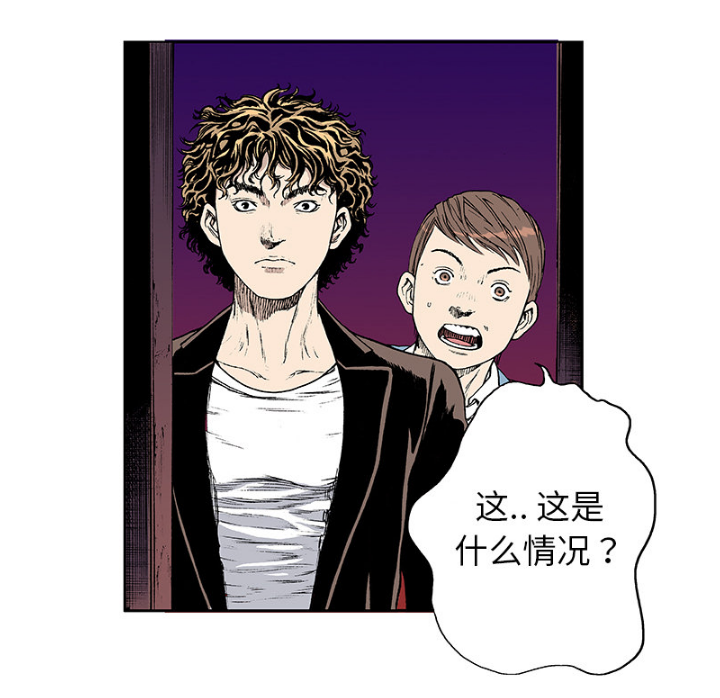 《超感追凶》漫画最新章节第33章：孩子的命免费下拉式在线观看章节第【29】张图片