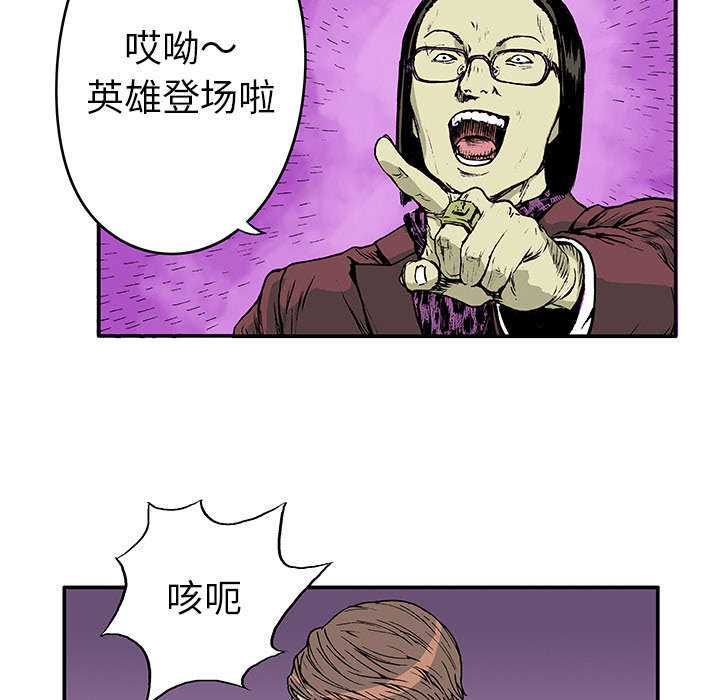 《超感追凶》漫画最新章节第33章：孩子的命免费下拉式在线观看章节第【5】张图片