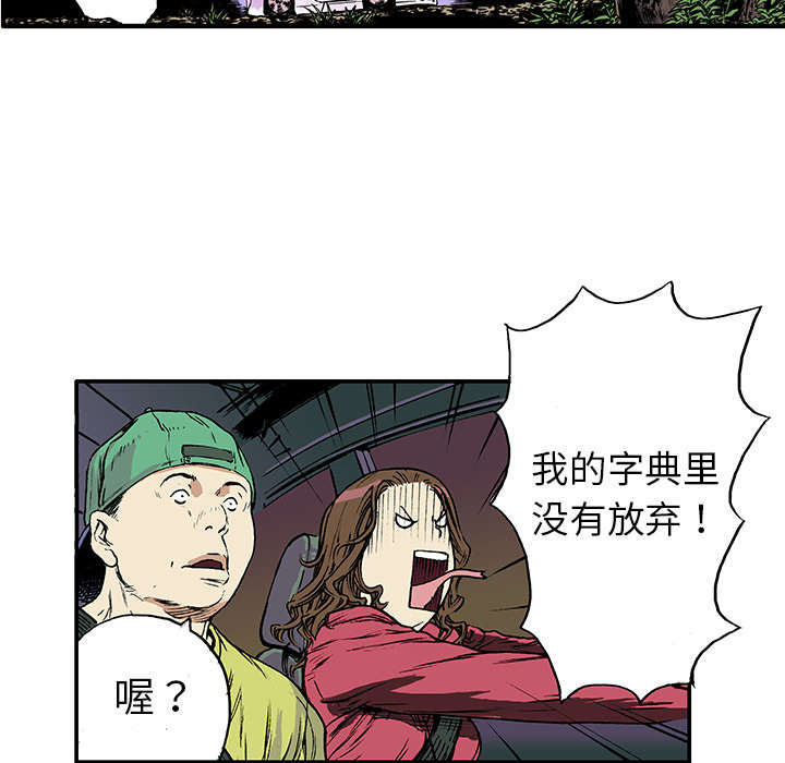 《超感追凶》漫画最新章节第34章：以一当十免费下拉式在线观看章节第【13】张图片