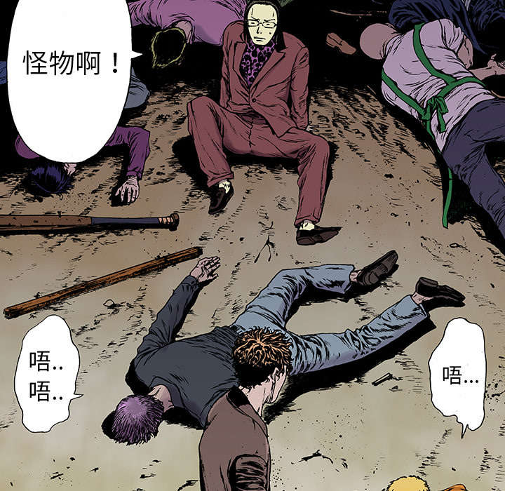 《超感追凶》漫画最新章节第35章：追赶免费下拉式在线观看章节第【37】张图片