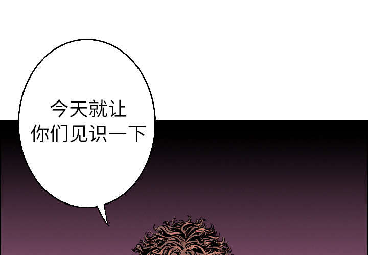 《超感追凶》漫画最新章节第35章：追赶免费下拉式在线观看章节第【44】张图片