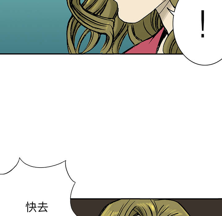 《超感追凶》漫画最新章节第36章：怪物免费下拉式在线观看章节第【14】张图片