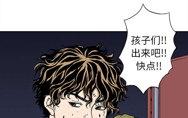 《超感追凶》漫画最新章节第36章：怪物免费下拉式在线观看章节第【35】张图片