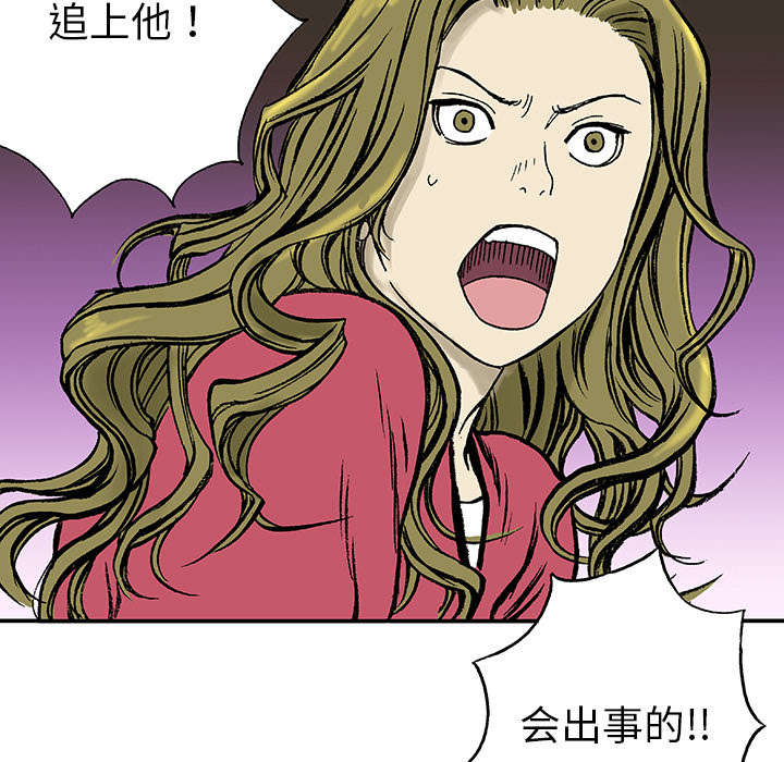 《超感追凶》漫画最新章节第36章：怪物免费下拉式在线观看章节第【13】张图片