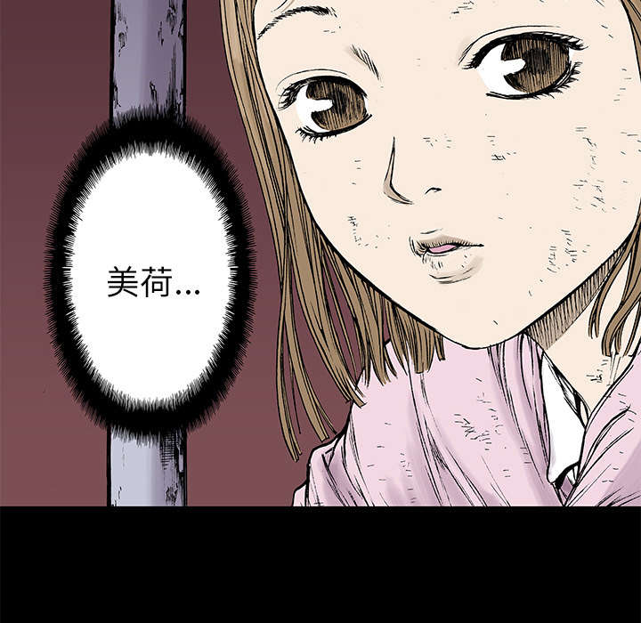 《超感追凶》漫画最新章节第36章：怪物免费下拉式在线观看章节第【41】张图片