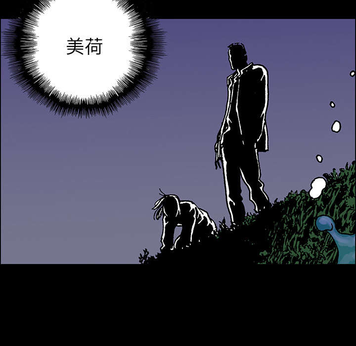 《超感追凶》漫画最新章节第37章：全部想起来了免费下拉式在线观看章节第【5】张图片