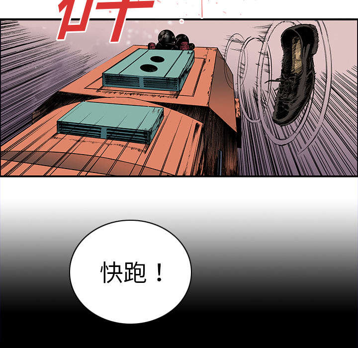 《超感追凶》漫画最新章节第37章：全部想起来了免费下拉式在线观看章节第【19】张图片