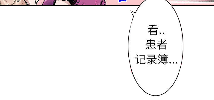 《超感追凶》漫画最新章节第38章：迷路免费下拉式在线观看章节第【39】张图片