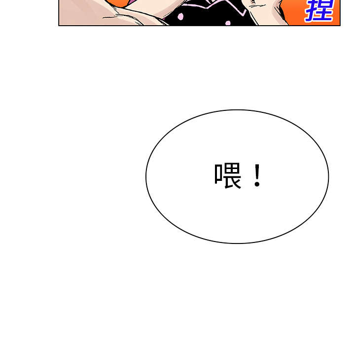 《超感追凶》漫画最新章节第38章：迷路免费下拉式在线观看章节第【30】张图片