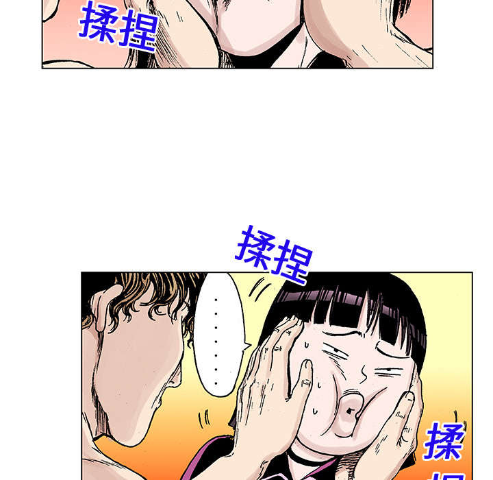 《超感追凶》漫画最新章节第38章：迷路免费下拉式在线观看章节第【31】张图片