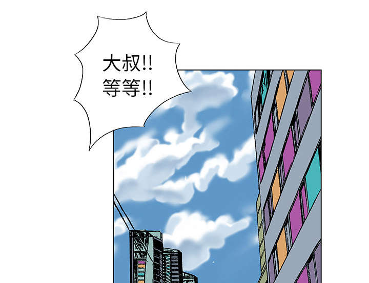 《超感追凶》漫画最新章节第38章：迷路免费下拉式在线观看章节第【9】张图片