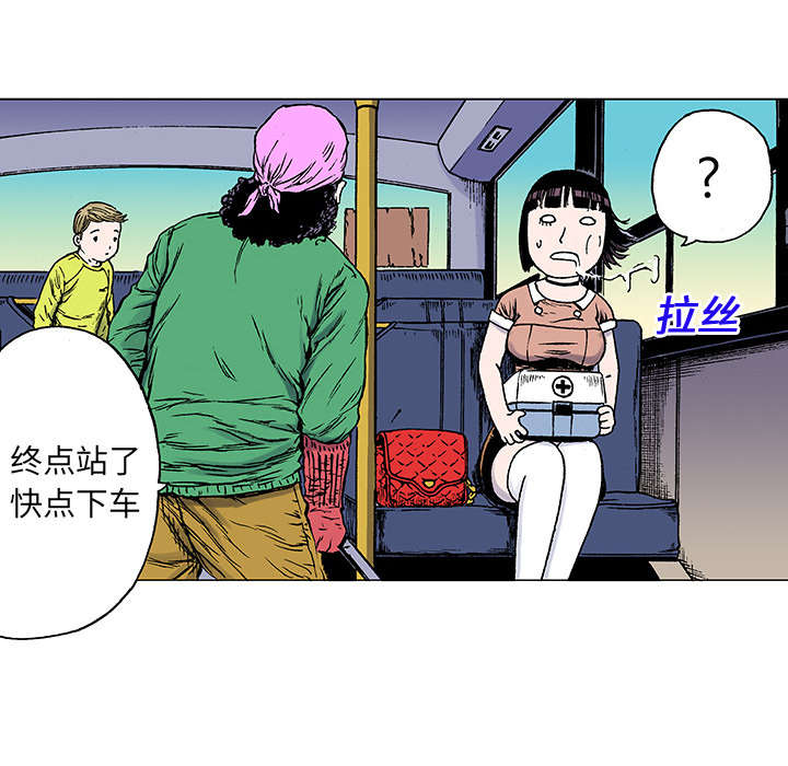 《超感追凶》漫画最新章节第38章：迷路免费下拉式在线观看章节第【28】张图片