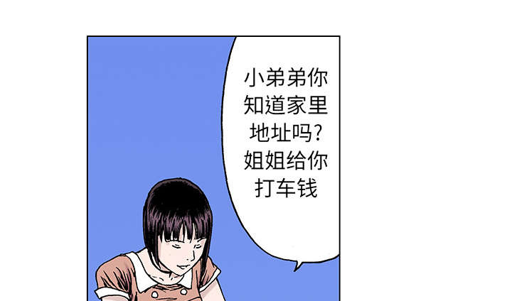 《超感追凶》漫画最新章节第38章：迷路免费下拉式在线观看章节第【14】张图片