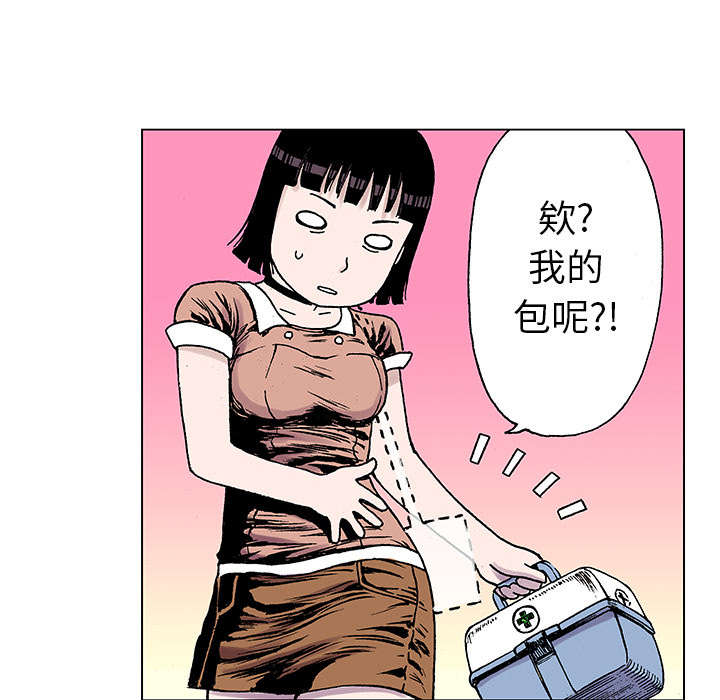 《超感追凶》漫画最新章节第38章：迷路免费下拉式在线观看章节第【12】张图片