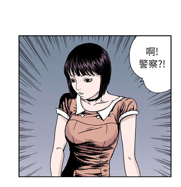 《超感追凶》漫画最新章节第38章：迷路免费下拉式在线观看章节第【5】张图片