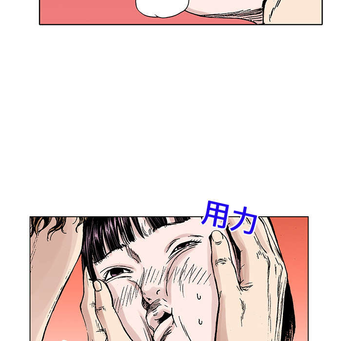 《超感追凶》漫画最新章节第38章：迷路免费下拉式在线观看章节第【32】张图片