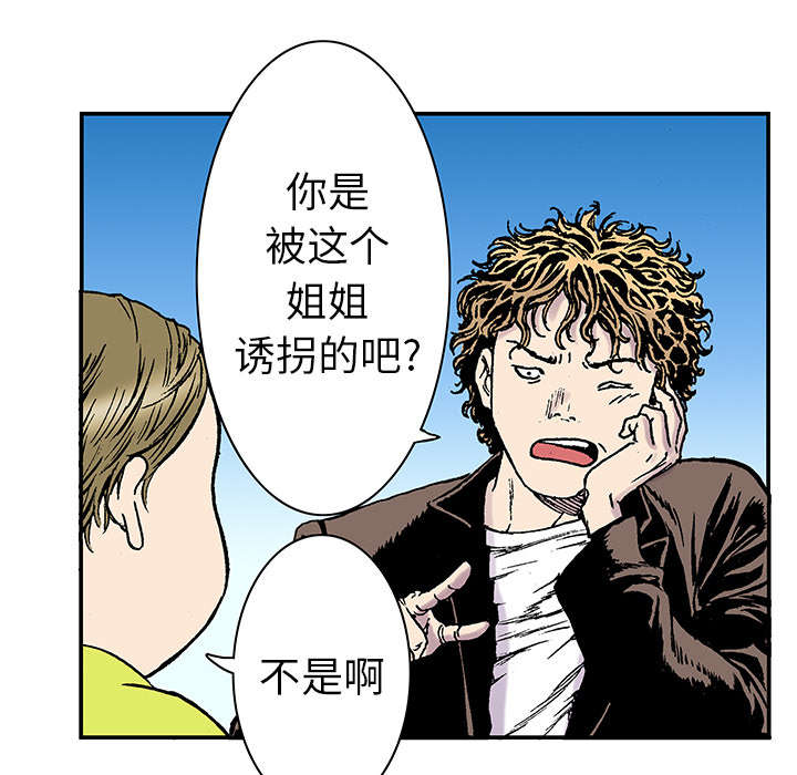 《超感追凶》漫画最新章节第39章：可怜的小朋友免费下拉式在线观看章节第【34】张图片