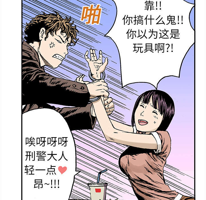 《超感追凶》漫画最新章节第39章：可怜的小朋友免费下拉式在线观看章节第【27】张图片