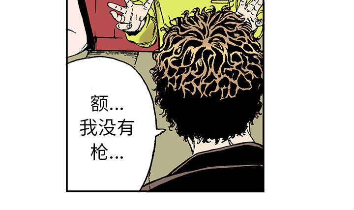 《超感追凶》漫画最新章节第39章：可怜的小朋友免费下拉式在线观看章节第【38】张图片