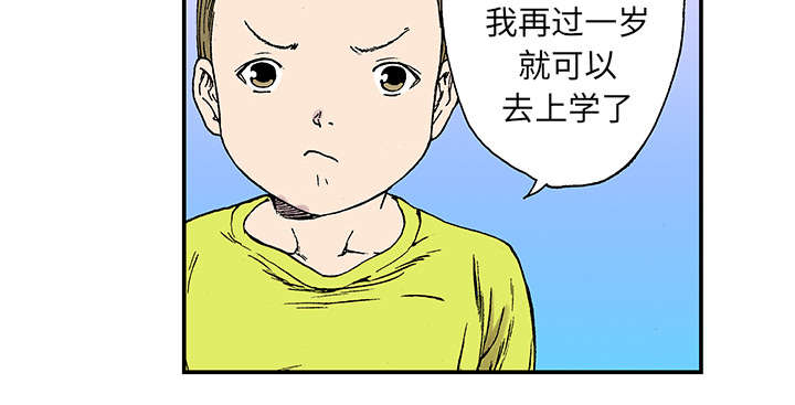 《超感追凶》漫画最新章节第39章：可怜的小朋友免费下拉式在线观看章节第【32】张图片