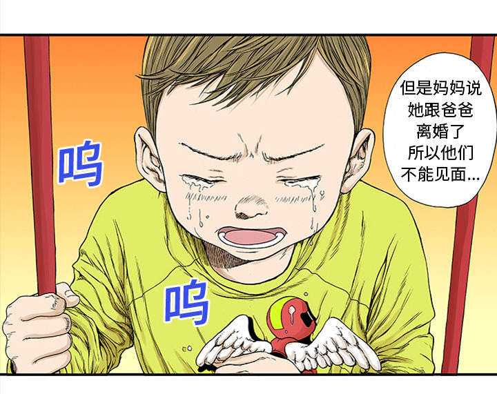 《超感追凶》漫画最新章节第39章：可怜的小朋友免费下拉式在线观看章节第【1】张图片