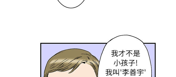 《超感追凶》漫画最新章节第39章：可怜的小朋友免费下拉式在线观看章节第【33】张图片