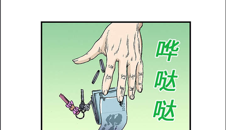 《超感追凶》漫画最新章节第39章：可怜的小朋友免费下拉式在线观看章节第【22】张图片