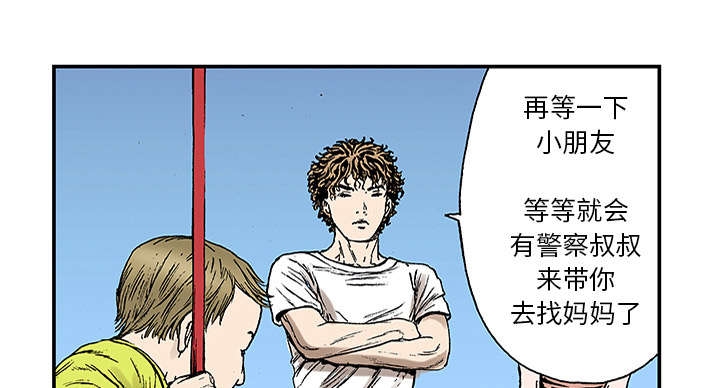 《超感追凶》漫画最新章节第39章：可怜的小朋友免费下拉式在线观看章节第【9】张图片