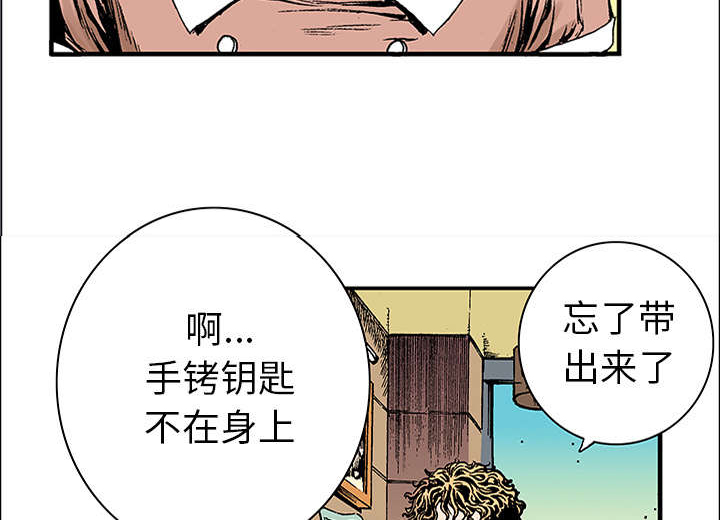 《超感追凶》漫画最新章节第39章：可怜的小朋友免费下拉式在线观看章节第【17】张图片