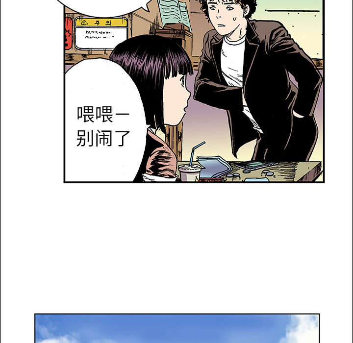 《超感追凶》漫画最新章节第39章：可怜的小朋友免费下拉式在线观看章节第【16】张图片