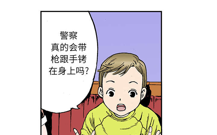 《超感追凶》漫画最新章节第39章：可怜的小朋友免费下拉式在线观看章节第【39】张图片