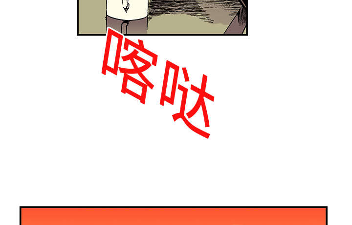 《超感追凶》漫画最新章节第39章：可怜的小朋友免费下拉式在线观看章节第【30】张图片