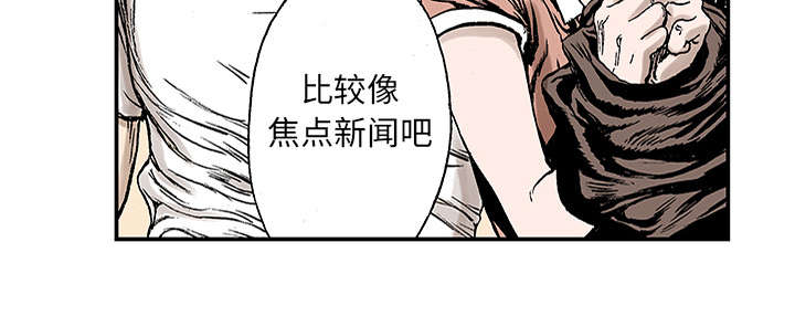 《超感追凶》漫画最新章节第39章：可怜的小朋友免费下拉式在线观看章节第【11】张图片